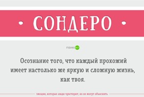 23 эмоции, которые вы чувствуете, но не можете объяснить