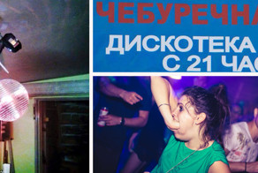 Безумные любители дискотек, которые не могут остановиться