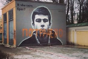 Восстановили