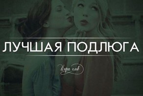 Игра слов: иногда достаточно заменить всего лишь одну букву