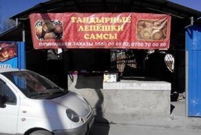 Где-то в Бишкеке
