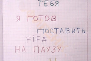 Смешные признания в любви