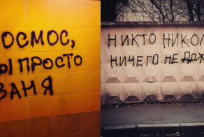 Забавные надписи, которым самое место в твоей голове
