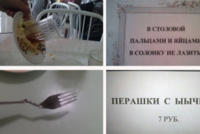 Сервис и высокая кухня в отечественных столовках