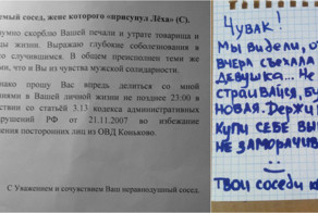 Солидарные соседи