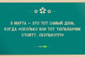 25 веселых открыток в честь 8 марта