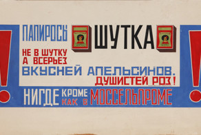 Советская реклама сигарет, от которой и правда закурить охота