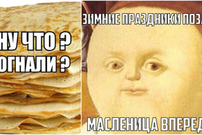Пеките блинцы, Масленица уже здесь!