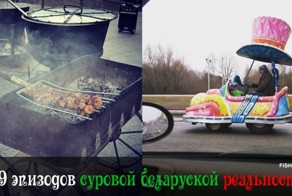 Это Беларусь, детка!