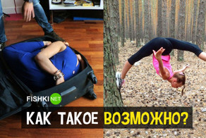 Гибкие девушки, которые не занимают много места