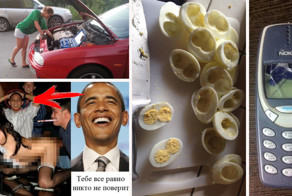 Расслабьтесь, вам все равно не поверят 