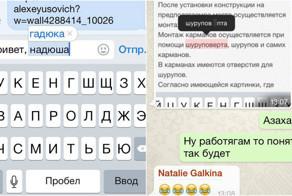 Долбаная автозамена!