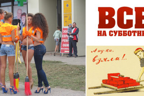 Сходи на субботник! Чистый двор - чистая совесть!