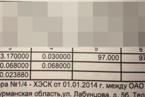 Жители Мурманской области получили странные квитанции за коммуналку