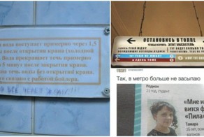 Метропост: подземка, как она есть!