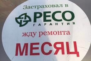 Вот такая замечательная страховая