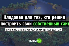 Создаём свой собственный сайт с блэкджеком и шлюпками