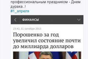 Политические комментарии и картинки из соц. сетей 01/04/2016