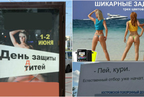 Опять не вышло: рекламщики думают, мы поддадимся на такие провокации!