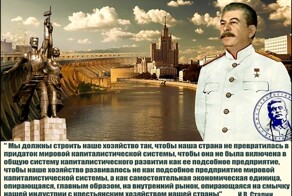 Частное предпринимательство при Сталине