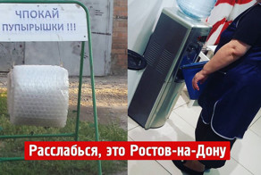 Ростов-на-Дону, каким его не покажут по TV