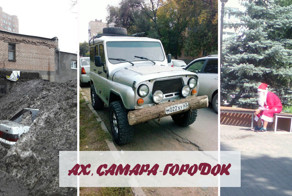 Кто в Самаре жил, тот в цирке не смеется