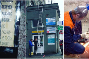 Техника безопасности? А что это?