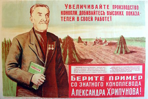 История про коноплю