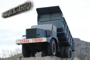 Судьба последнего МАЗ-525