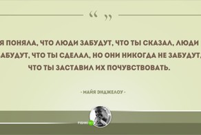 15 мотивирующих цитат Майи Энджелоу
