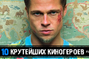 ТОП 10 крутейших киногероев