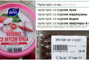 Чупа-чупс со вкусом водки, а внутри - кусок селёдки!