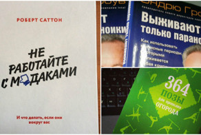 Ваша жизнь никогда не станет прежней после прочтения этих книг!