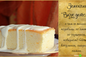 Спасибо нашим поварам за то, что вкусно варят нам: рецепты блюд родом из детства!