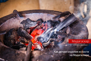 Как делают изделия из коровьих рогов на Мадагаскаре