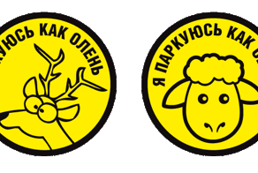 Авточмо - доска позора водителей