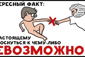 Прикосновений не существует