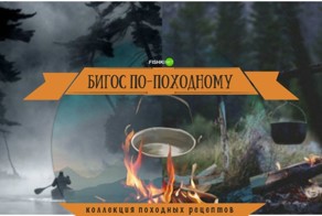 Вкуснятина из котелка: рецепты блюд походной кухни!