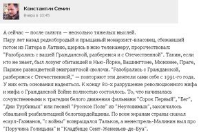 Тяжелые мысли после салюта