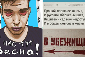 Я люблю весну до слёз!