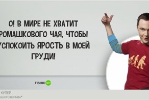 20 лучших цитат Шелдона Купера