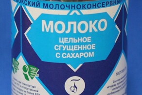 Появление сгущенки