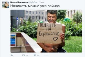 Видение ЕВРО 2016