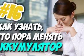 Как с помощью встроенного средства Windows узнать, что аккумулятор ноутбука требует замены