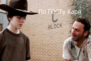 Соответствует ГОСТ