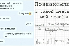 Сначала мы решили завязать знакомство, а потом - с этим знакомством завязать!