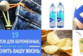 19 советов для беременных, которые могут (если вы беременны) изменить вашу жизнь