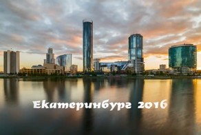 Шикарное видео весеннего Екатеринбурга