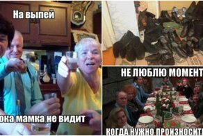 Типичное застолье: гости ели, гости пили!