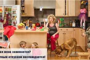 Декрет - это та же работа, а начальника ты носишь на руках!